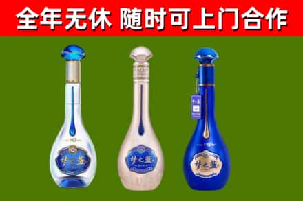 海东回收梦之蓝